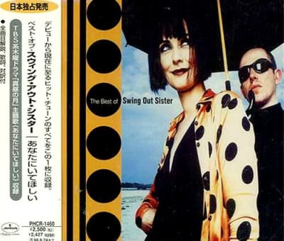 SWING OUT SISTER - THE BEST OF - JPN