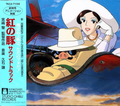 HISAISHI, JOE CD OST PORCO ROSSO JPN