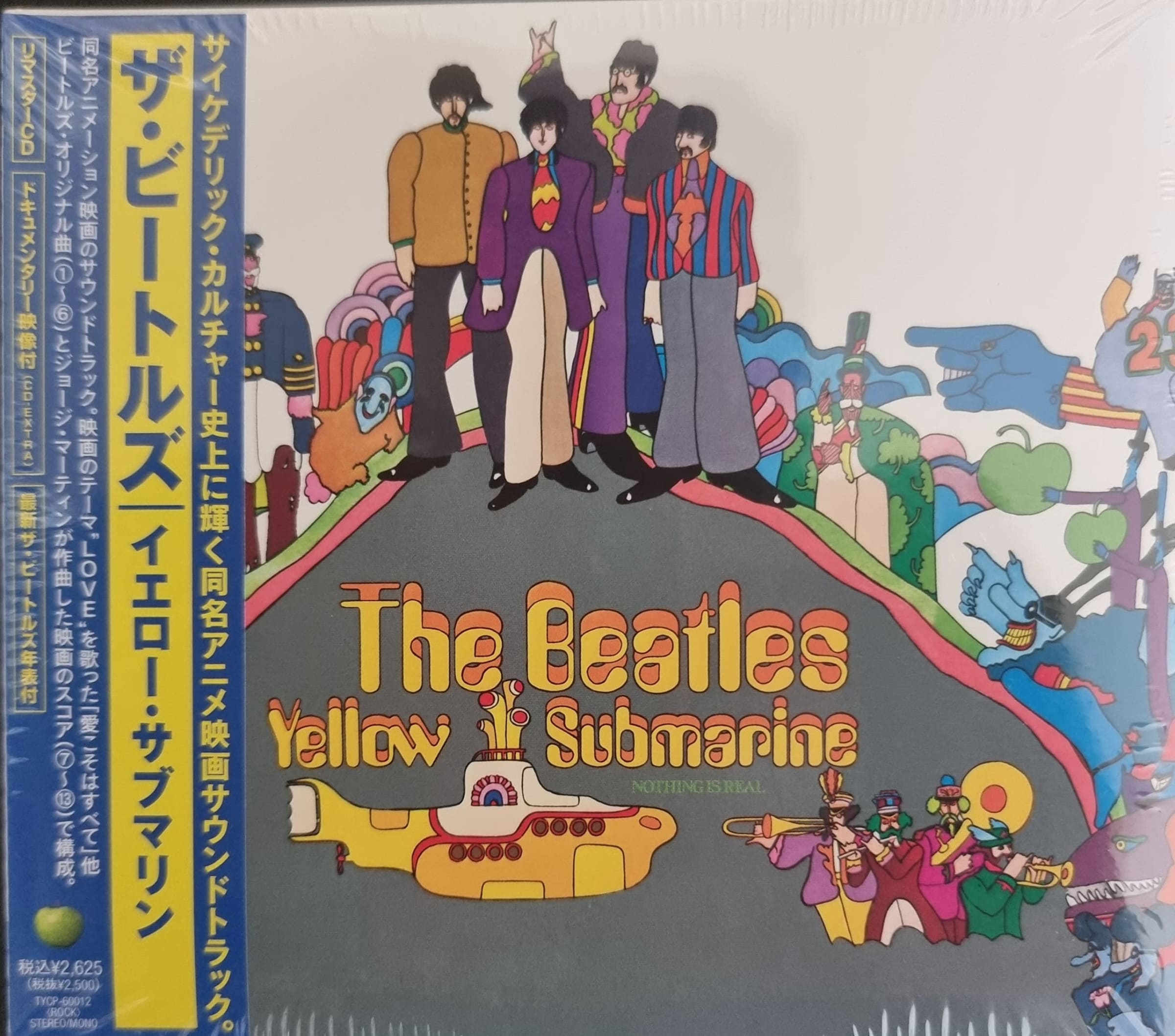 THE BEATLES - YELLOW SUBMARINE (JAPONES) | Nextime Records