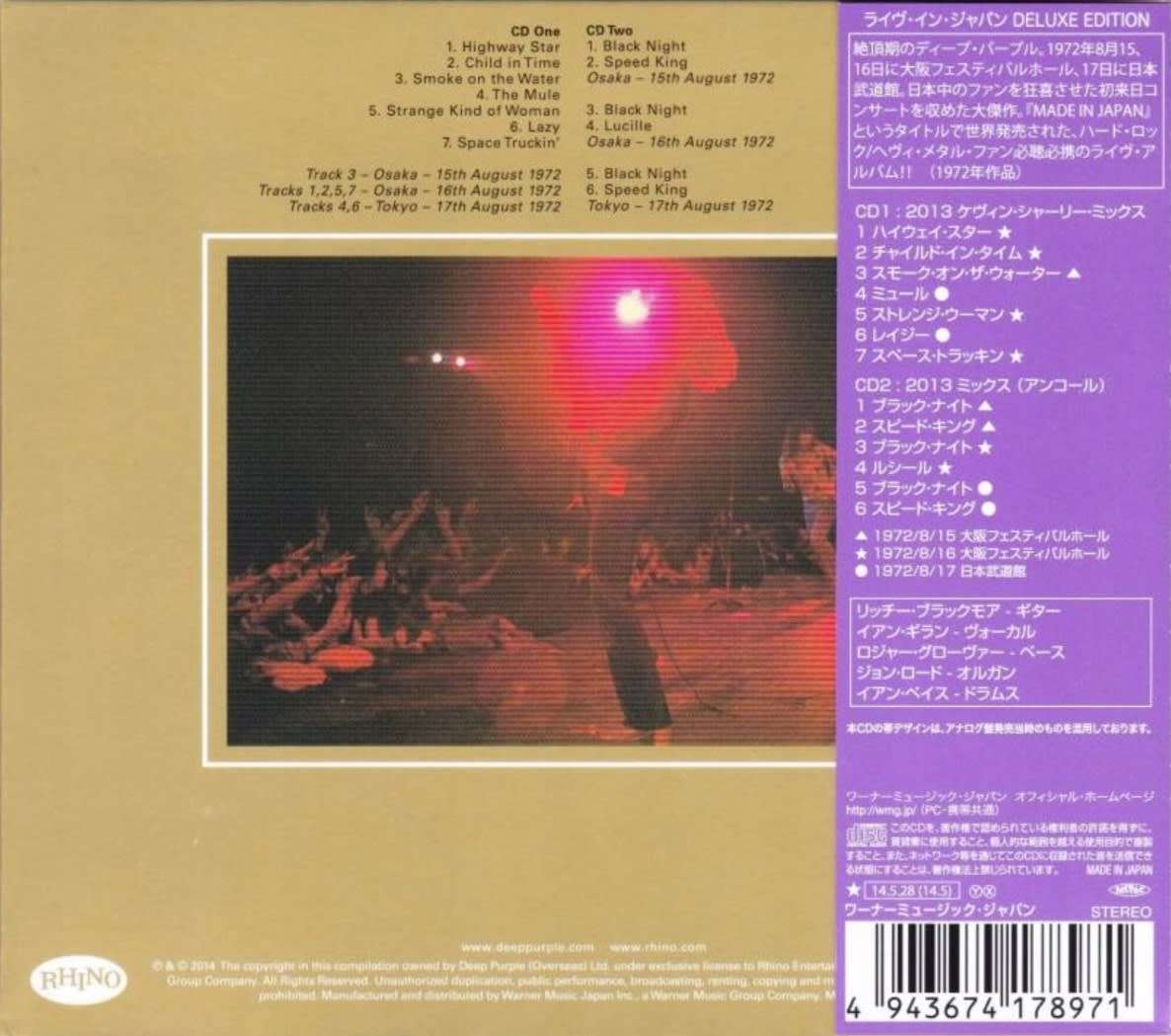 DEEP PURPLE - LIVE IN JAPAN (2CD) (JAPONES) | Nextime Records