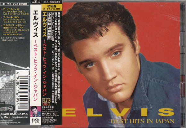 elvis-presley-best-hits-in-japan-japones-nextime-records
