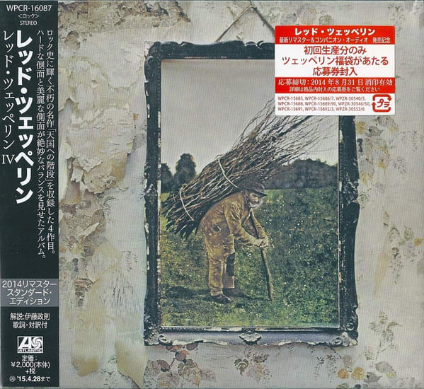 LED ZEPPELIN - IV (JAPONES) | Nextime Records