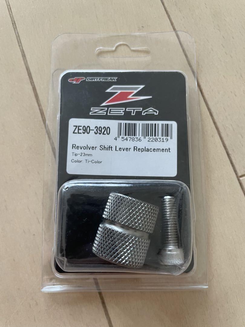 PUNTA DE PEDAL DE CAMBIO ZETA  28MM1