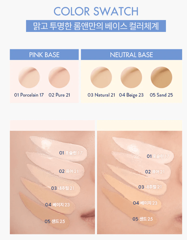 ROM&ND BARE WATER CUSHION – Base Maquillaje 02 PURE 212