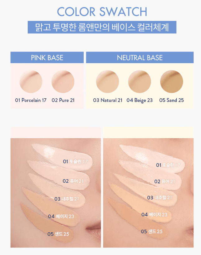 ROM&ND BARE WATER CUSHION – Base Maquillaje 05 SAND 255
