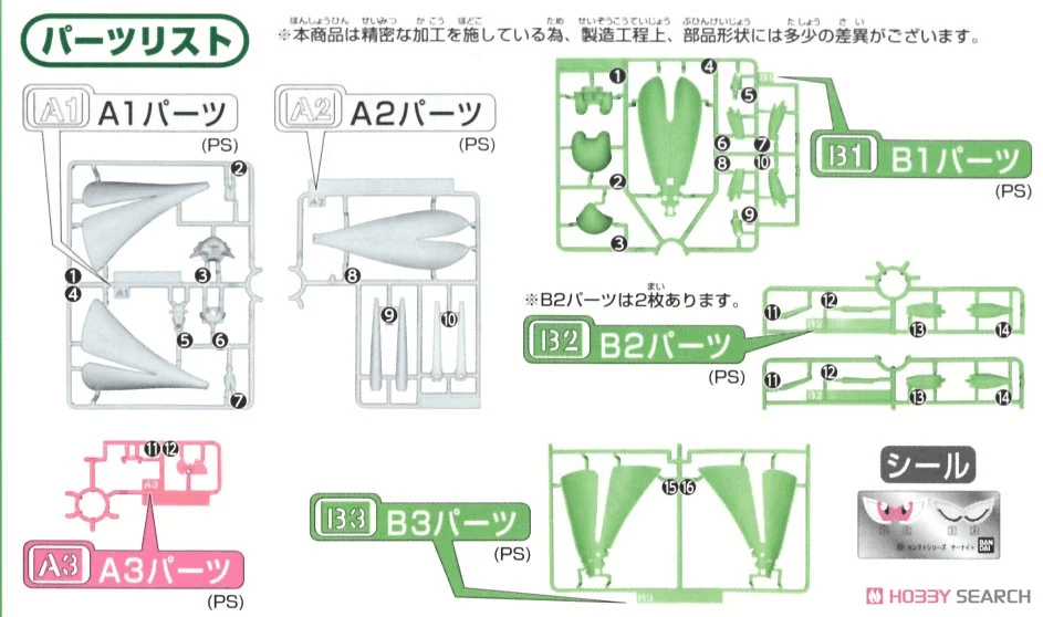 Model Kit - Pokémon Gardevoir2