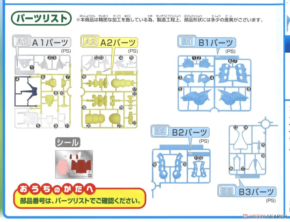 Model Kit - Pokémon Gyarados2