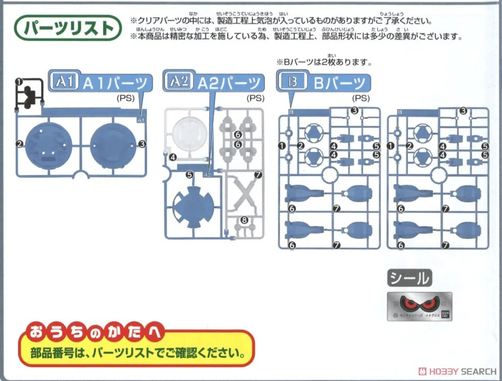 Model Kit - Pokémon Metagross2