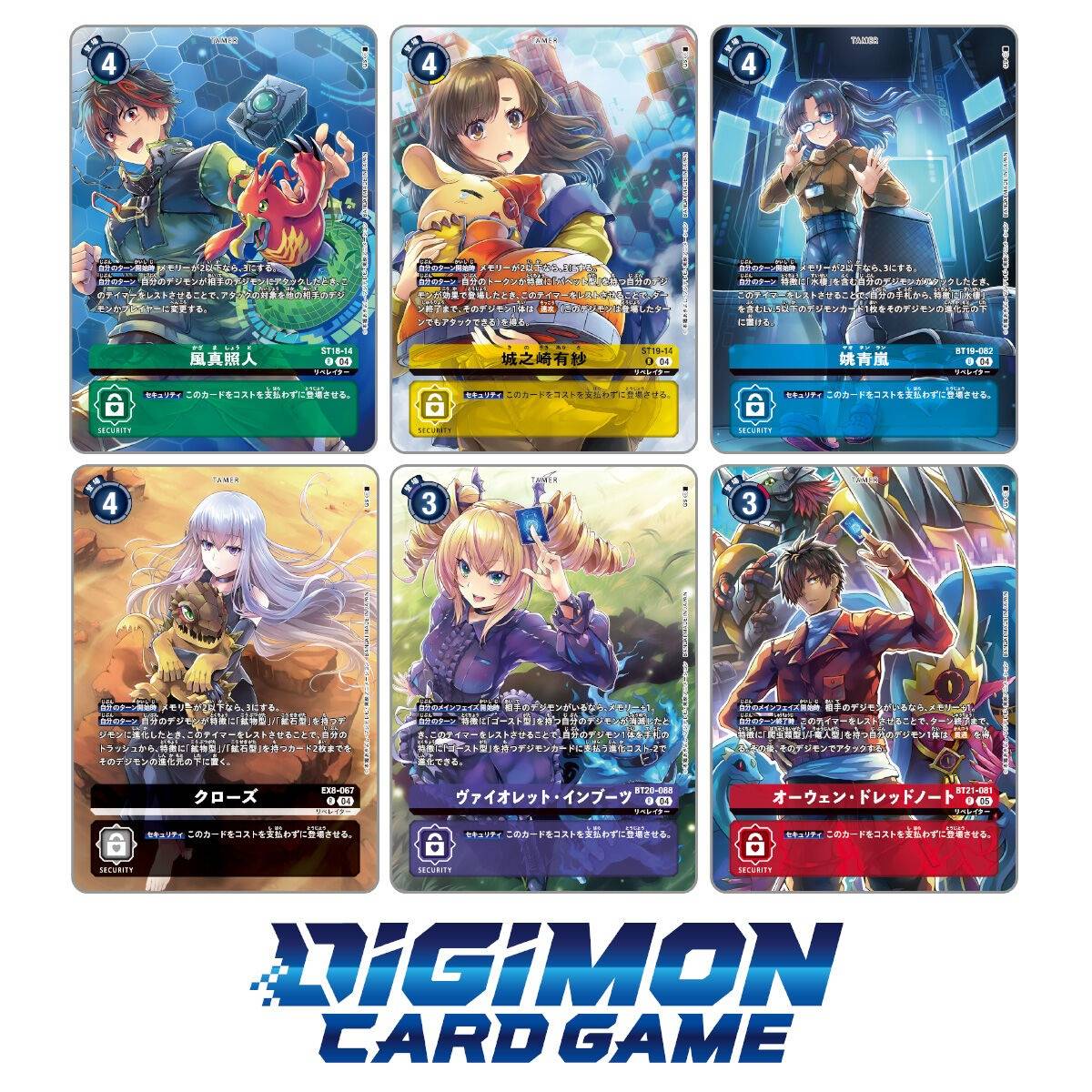 Digimon Card Game - DIGIMON LIBERATOR DEBUGGERS SET [PB-22]3