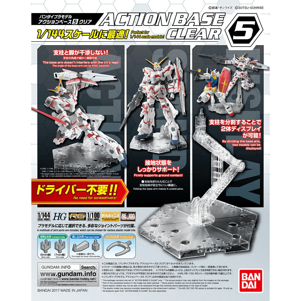 Model Kit - Action Base 5 Clear2
