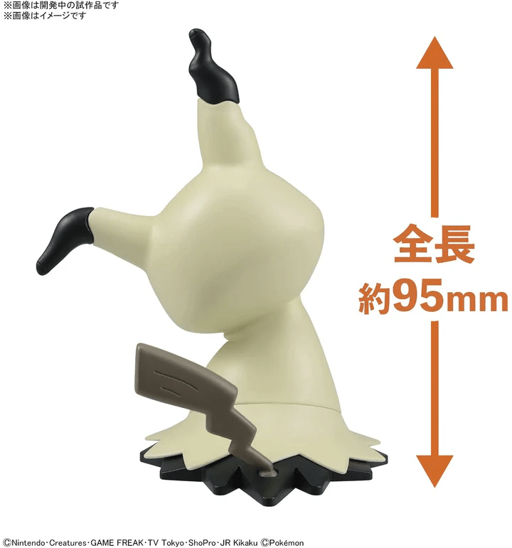 Model Kit - Pokémon Mimikyu Quick!!4