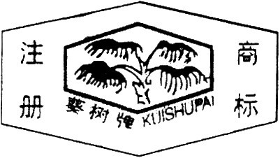 KUISHUPAI