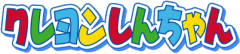 CRAYON SHINCHAN