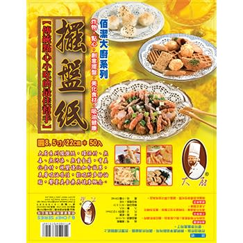 PAPEL CON FIGURA 50UND1