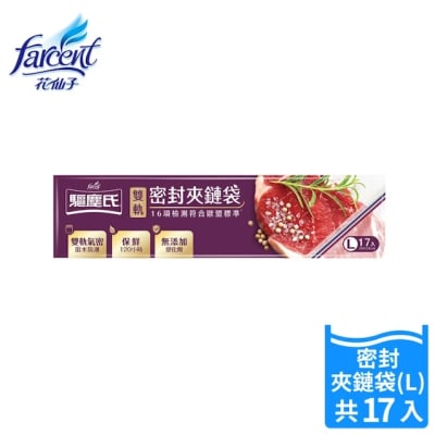 BOLSAS TODO USO CON CIERRE FACIL(L)1