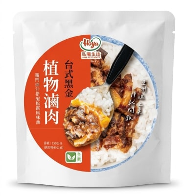 CARNES VEGETALES SABOR CERDO TAIWANES1