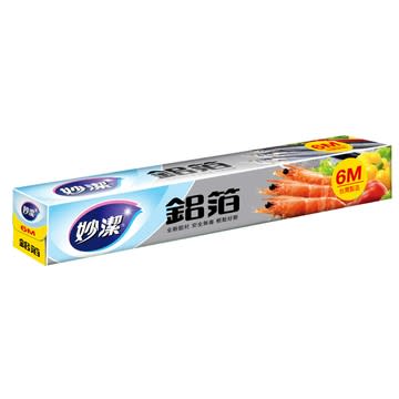 PAPEL ALUMINO1