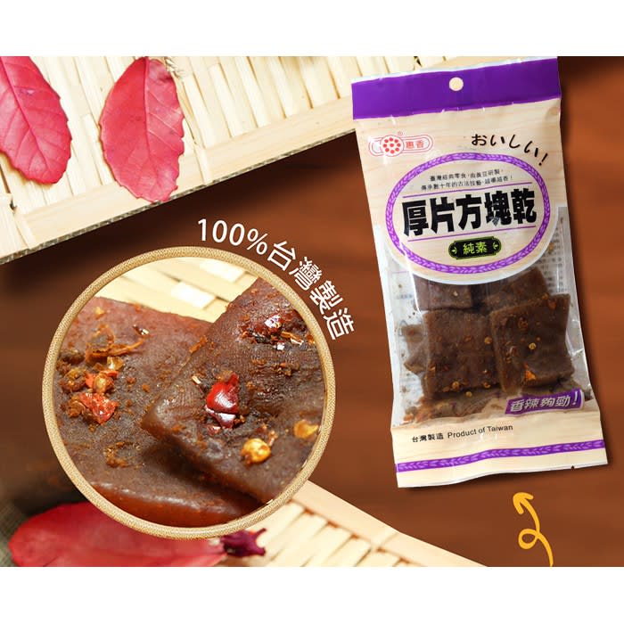 SNACK DE SOYA PICANTE VEGANA EN CUADROS GRANDES 120GR2