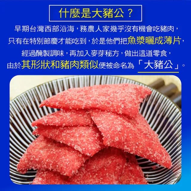 SNACK PICANTE DE PESCADO ESTILO BARBACOA 60GR (SALMON A LA PARRILLA)2