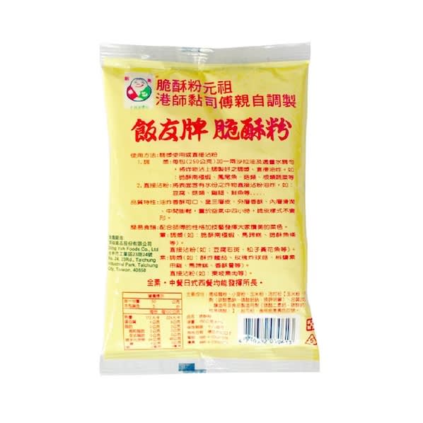 HARINA DE FREIR PARA COBERTURA CRUJIENTE 250GR 0