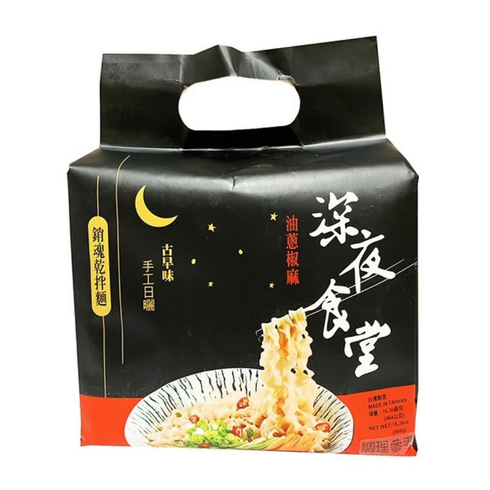 FIDEOS SALTEADOS CEBOLLIN, PIMIENTA Y PICANTE 464GR 0