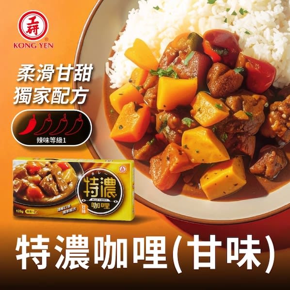 CURRY INST. CLASICO EXTRA ESPESO 125GR2