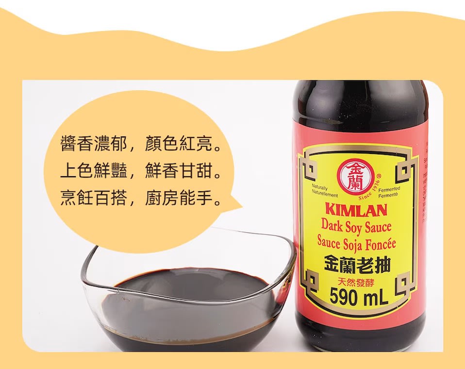 SALSA DE SOYA OSCUDA 590ML (KM)2