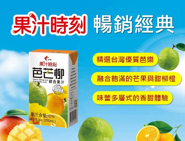 JUGO MIXTO GUAYABA, MANGO, NARANJA 300ML PACK 6UND2