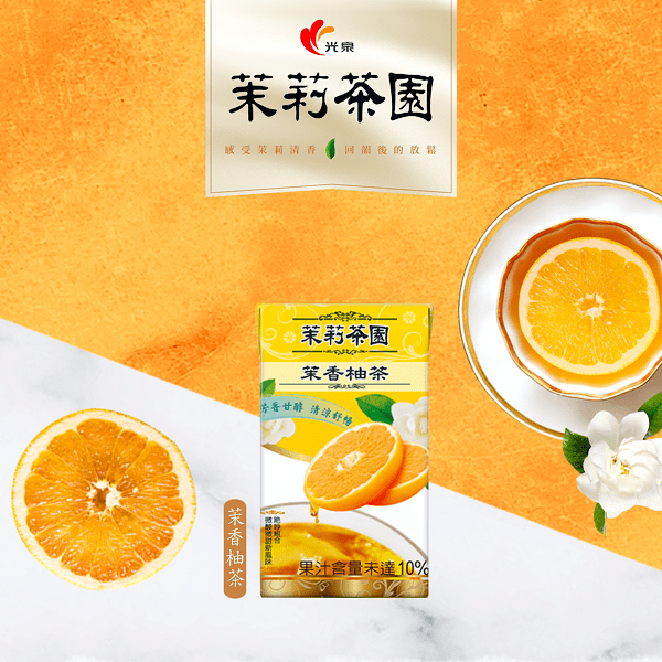 TE DE JAZMIN CON POMELO 300ML PACK 6UND2