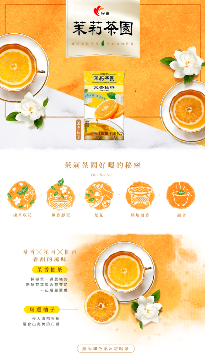 TE DE JAZMIN CON POMELO 300ML PACK 6UND3