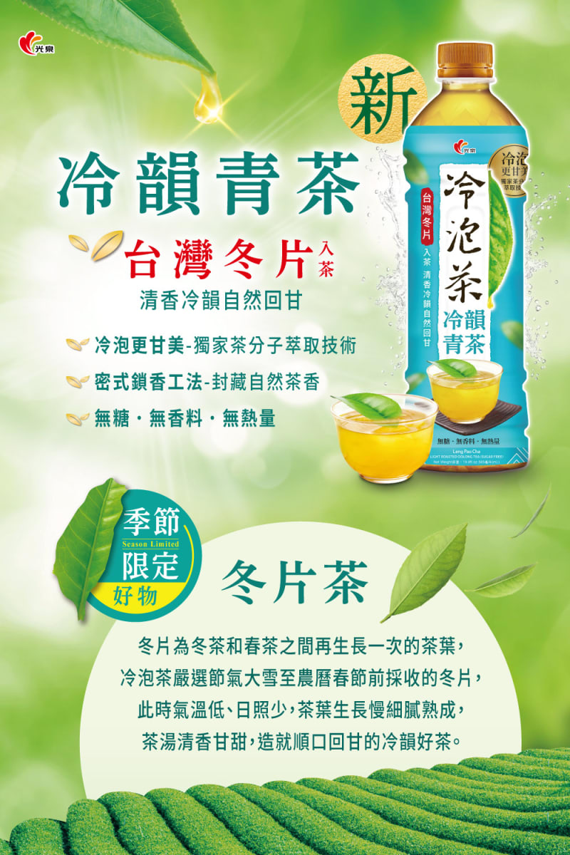 TÉ VERDE 585ML PACK 4UND2