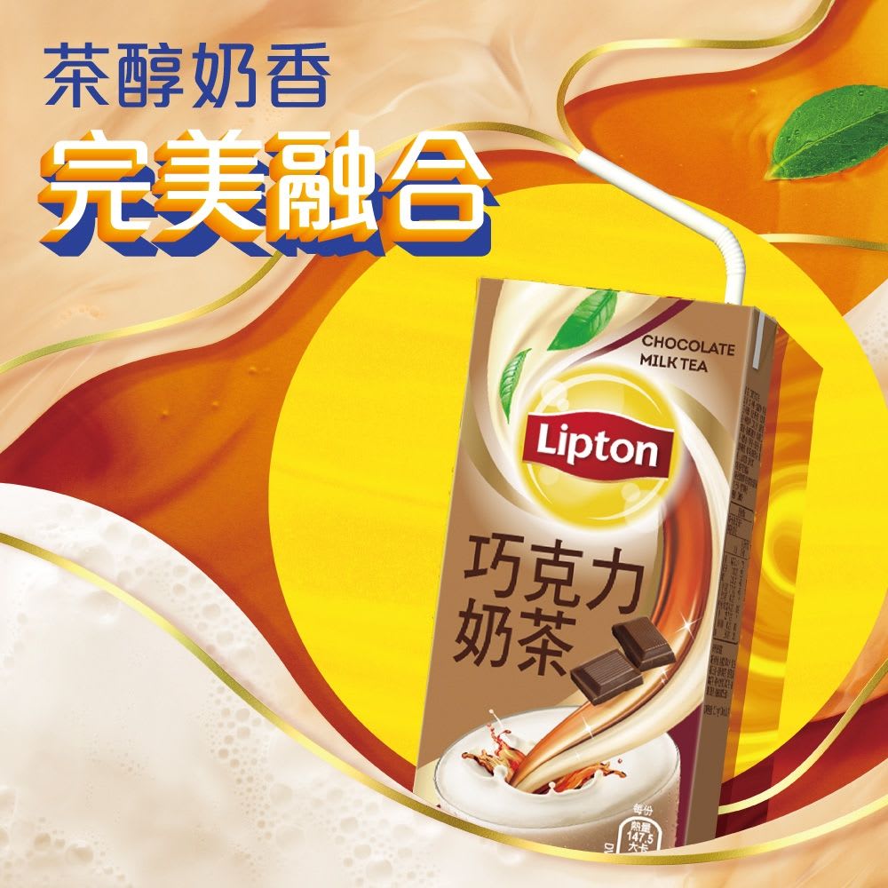 TE NEGRO CON LECHE Y CHOCOLATE PACK 6UND 300ML2