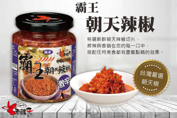 SALSA DE AJI EXTRA PICANTE VEGANO 240GR2