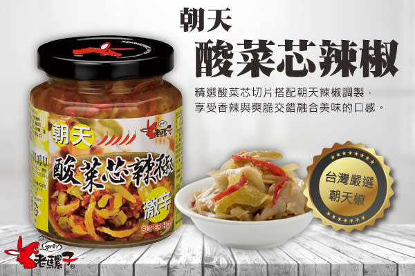 PICKLE DE MOSTAZA EN ESCABECHE CON AJI 240GR2