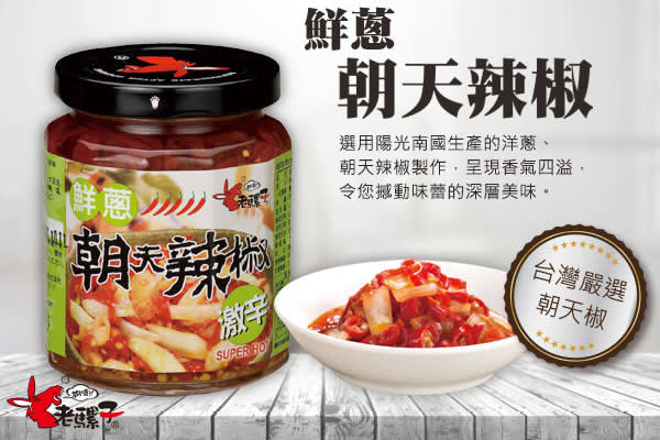 SALSA DE AJI EXTRA PICANTE CON CEBOLLA Y PIMIENTA 240GR2