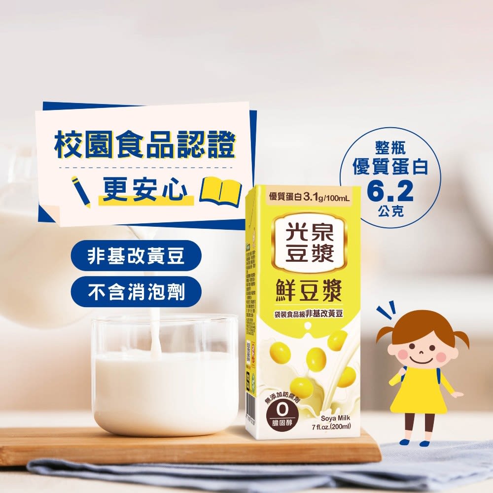 BEBIDA DE SOYA 200ML2