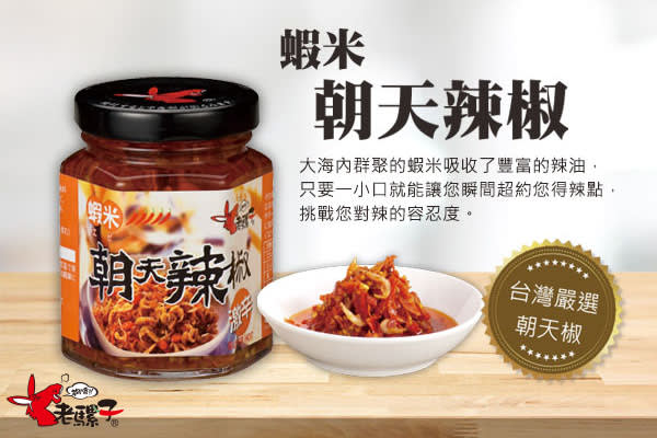 SALSA DE AJI EXTRA PICANTE SABOR A MARISCOS 240GR2