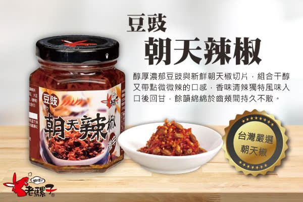 PICKLE DE POROTO DE SOYA EXTRA PICANTE 240GR2