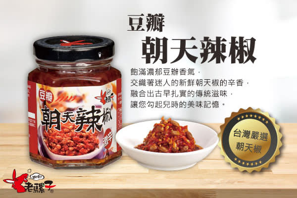 SALSA DE AJI EXTRA PICANTE CON PASTA DE SOYA 240GR2