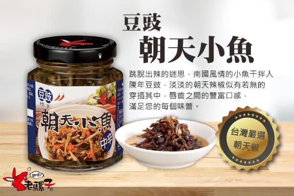 SALSA PICANTE CON ANCHOAS 240GR2