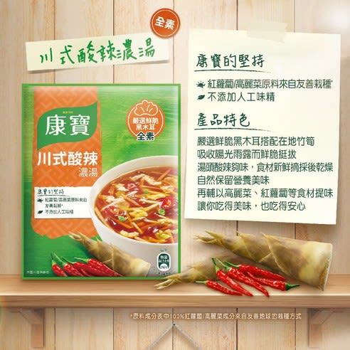 SOPA DE VEGETALES PICANTES 50GR2