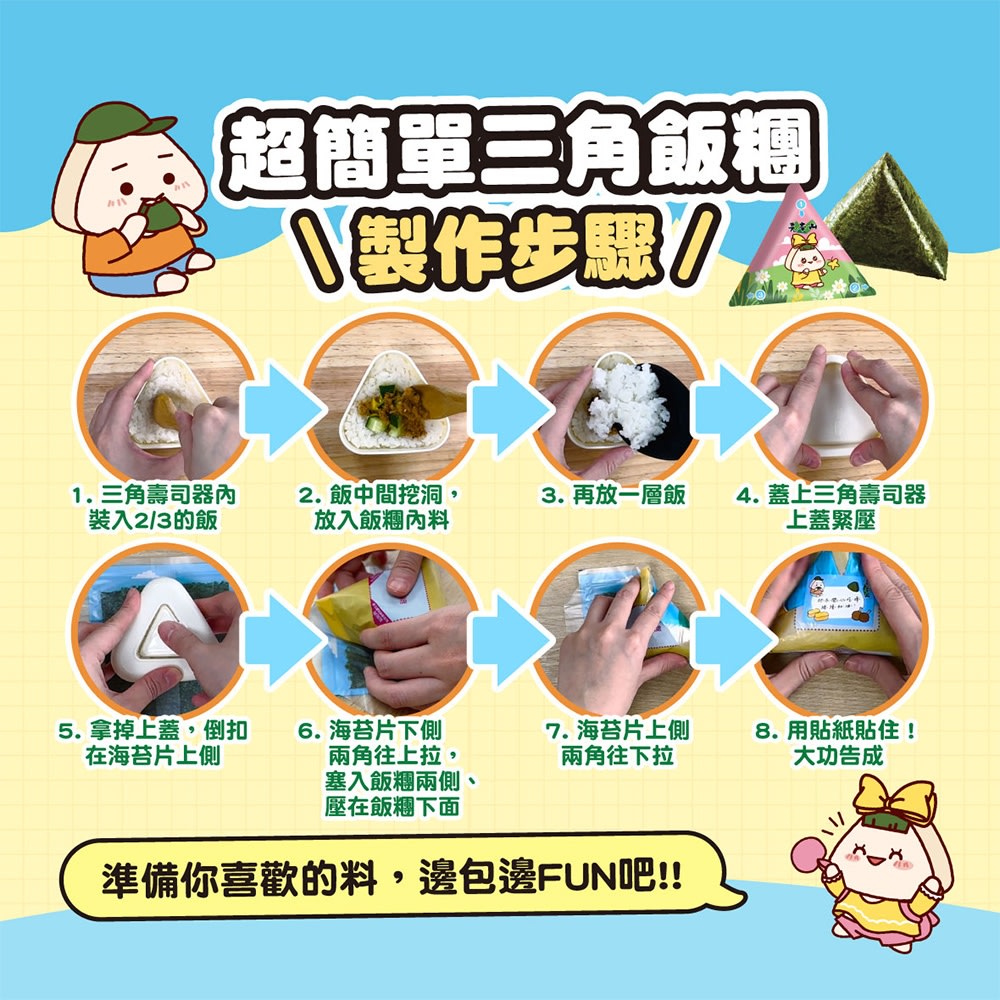 ALGAS NORI PARA ONIGIRI2