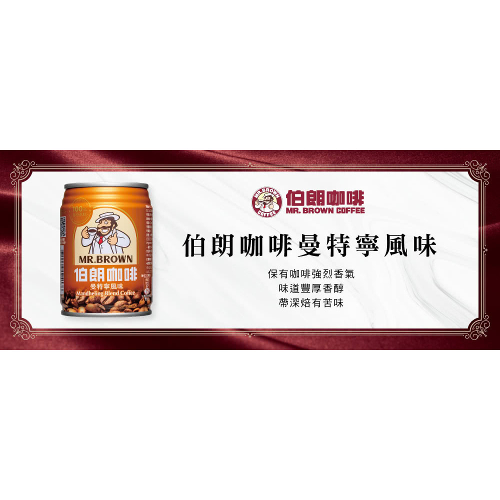 CAFE MANDHELING 240ML2