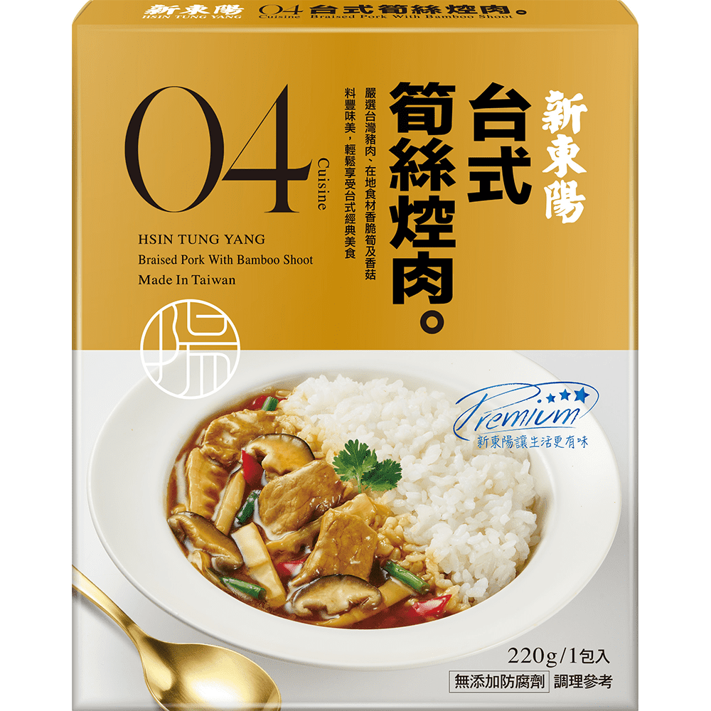 CERDO ESTOFADO AL ESTILO TAIWANES CON BROTES DE BAMBU 0