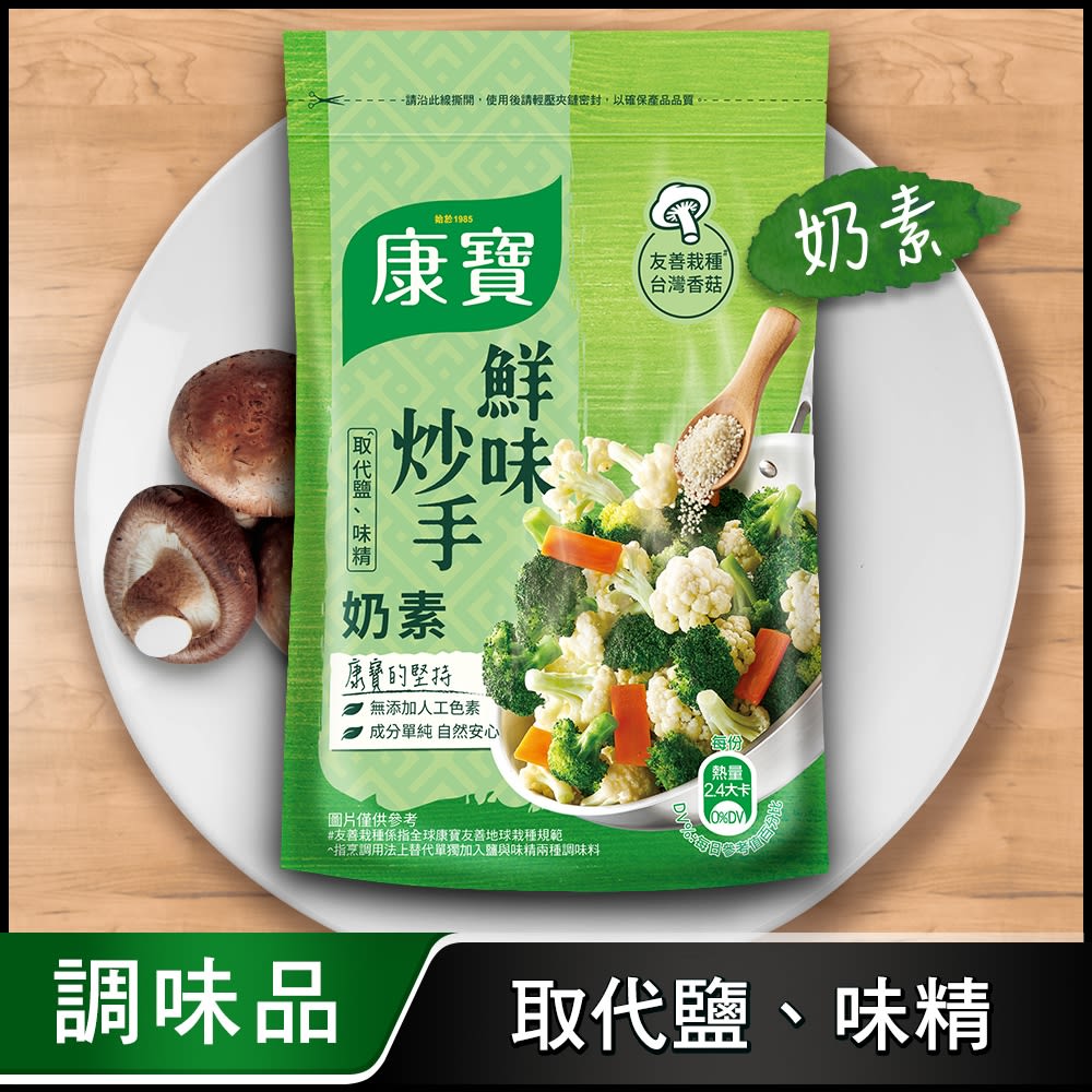 CONDIMENTO DE CHAMPIÑONES 500GR2