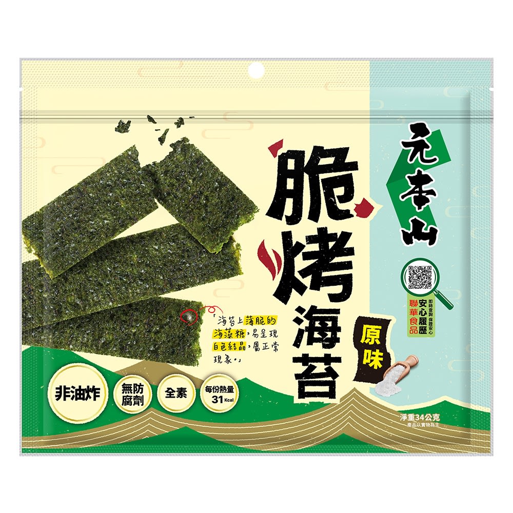 ALGA NORI SABOR SAL MARINA 0
