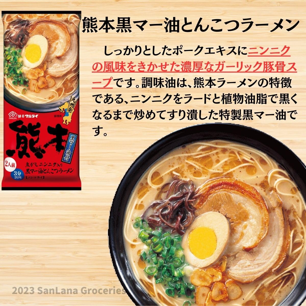 RAMEN TONKOTSU CON ACEITE DE SESAMO NEGRO 186GR2
