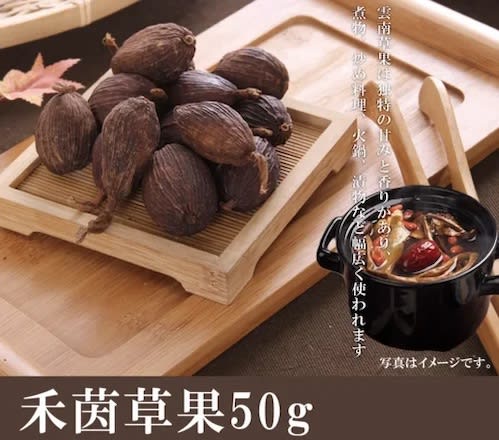 ESPECIA SEMILLA TSAOKO 50GR2