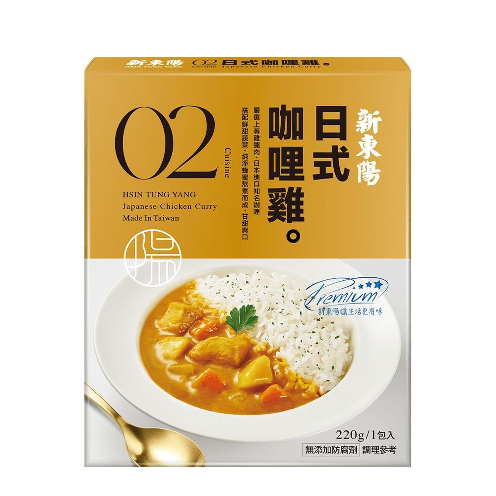 POLLO ESTOFADO AL ESTILO JAPONES CON CURRY 0