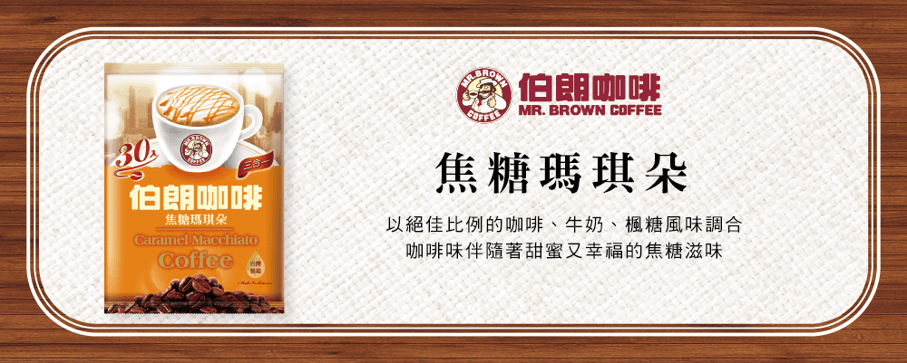 CAFE INST SABOR CARAMELO MAQUIATO2